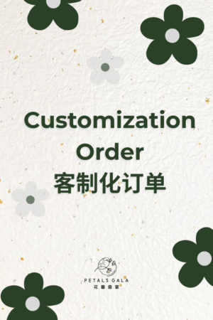 客制化订单 Customization Order